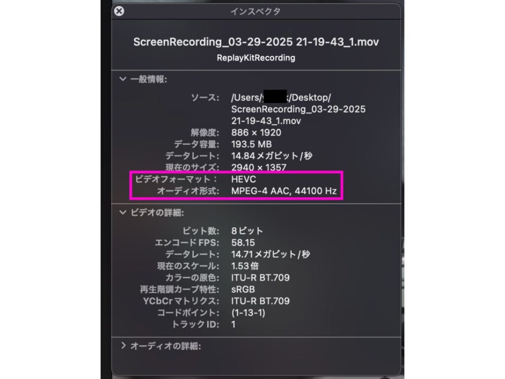 インスペクタ