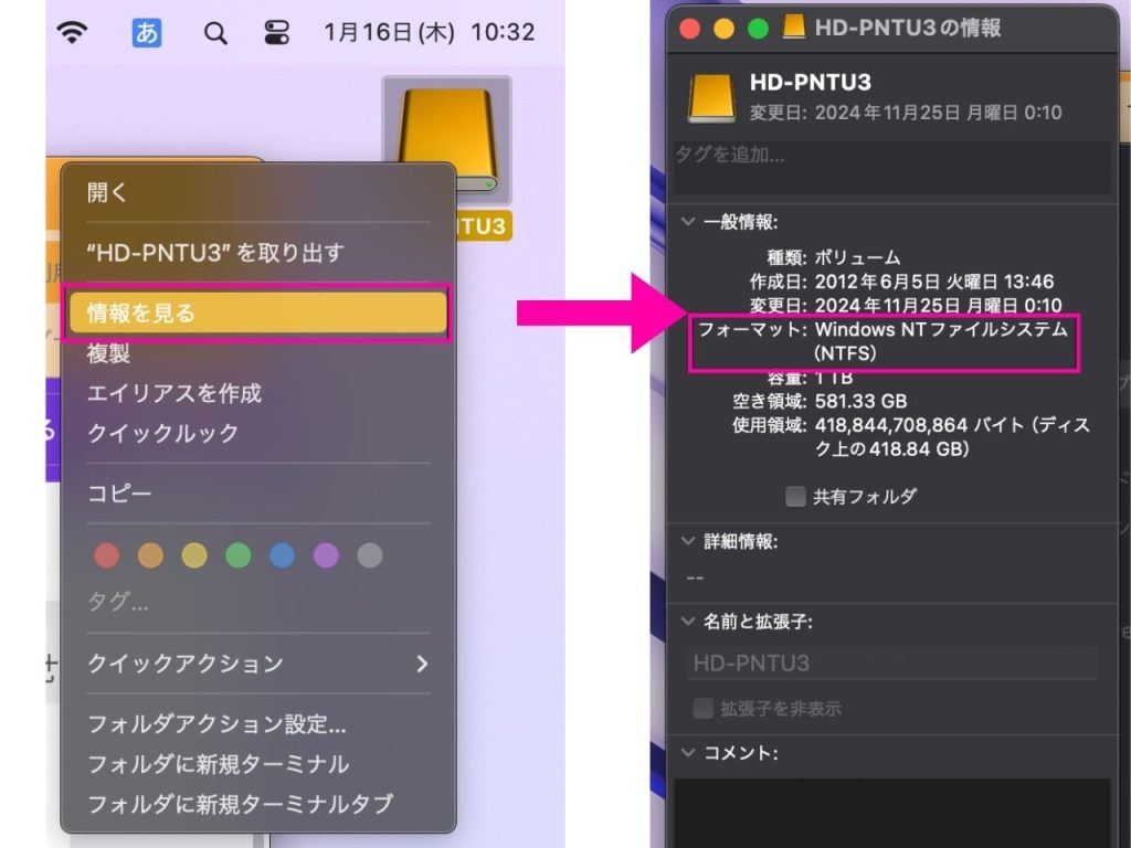 情報を見る>フォーマット
