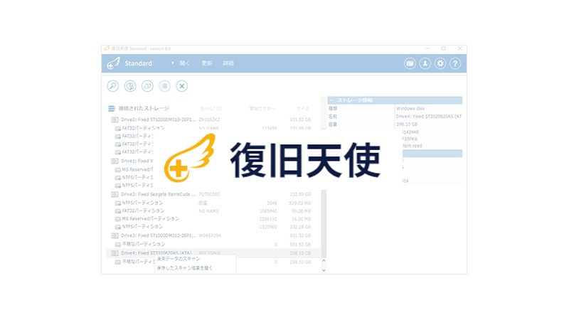 16進数ビューアでRAID構成ディスクの順番を確認する