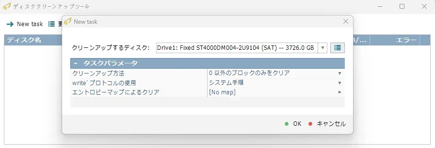 STEP 6 データ・イメージング SD カード完全削除