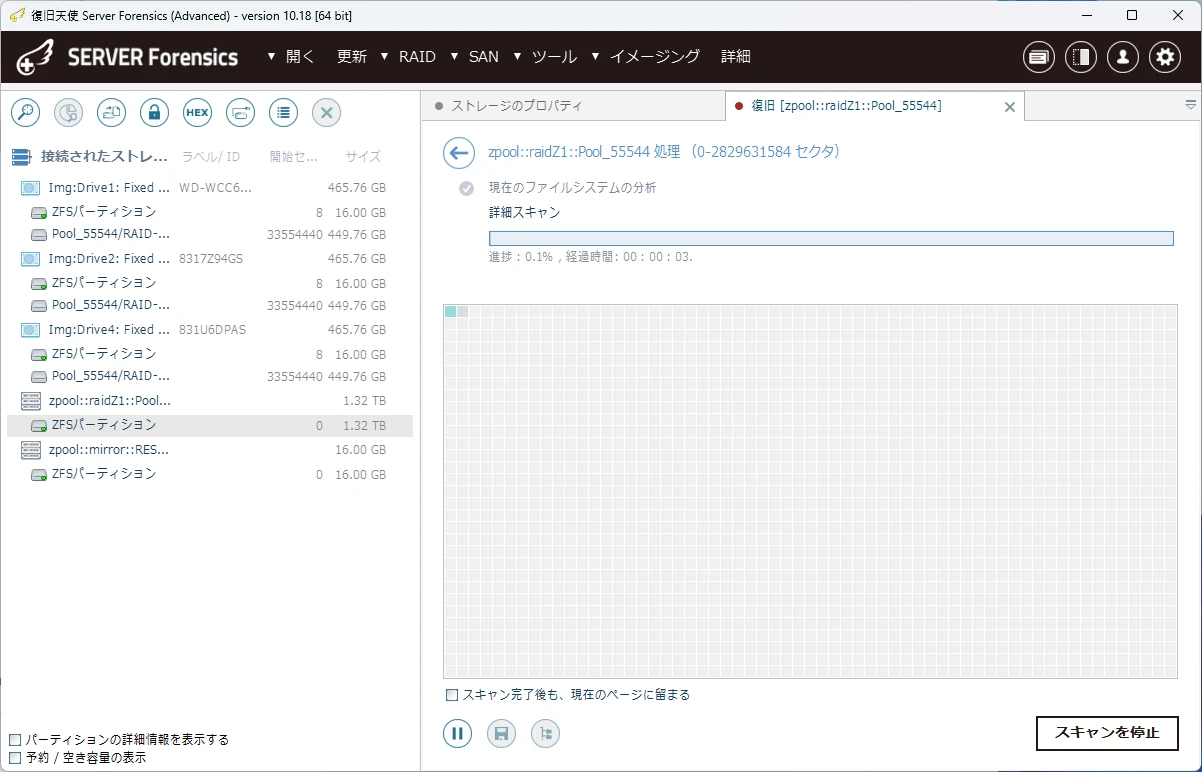 STEP 4 データ構造分析 - FS・RAID・VM・DB 構造再構築