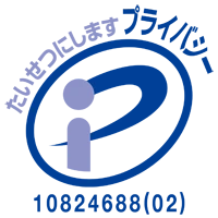 Pマーク認証 セキュリティ・自社分析能力