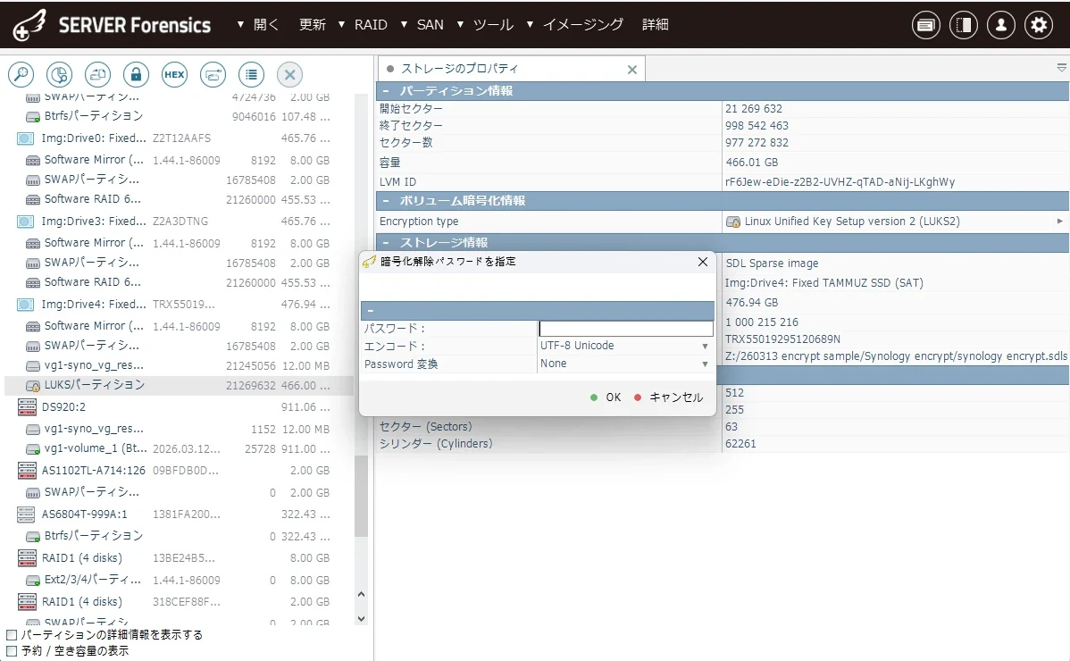 STEP 4 安全復号