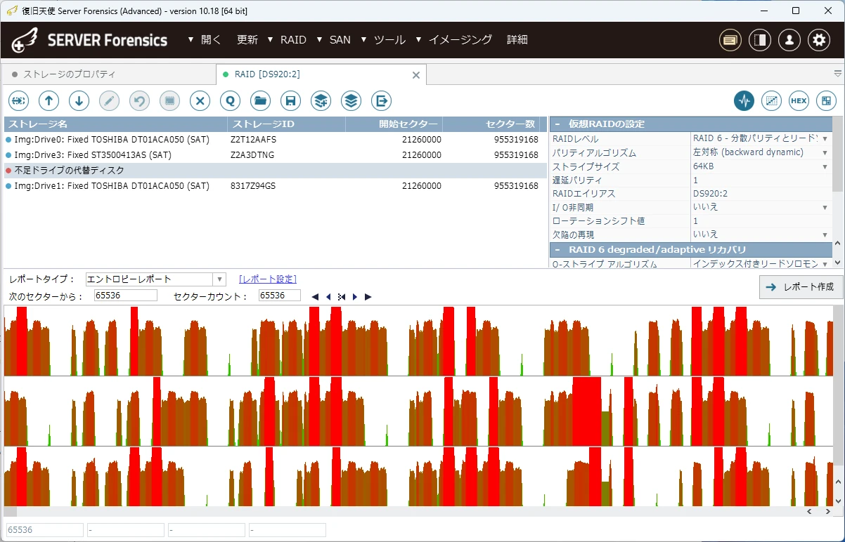 RAID/SHR 構造解析・再構築