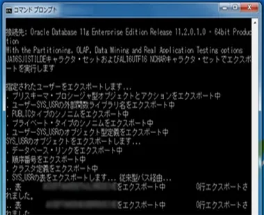 STEP 5 ダンプ検証・引渡し