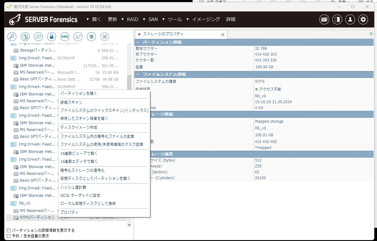 STEP 5 抽出・検証・引渡し