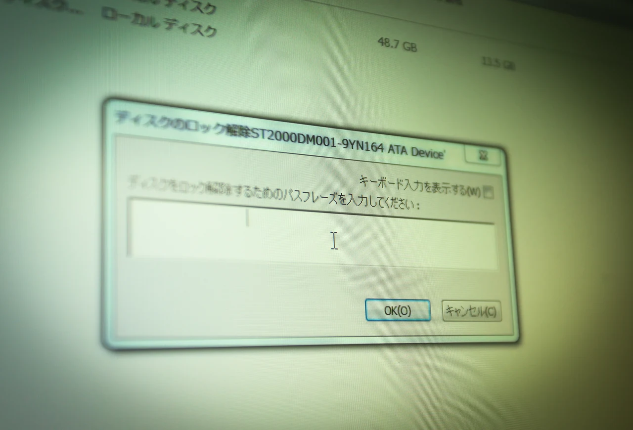 社内システムの暗号化