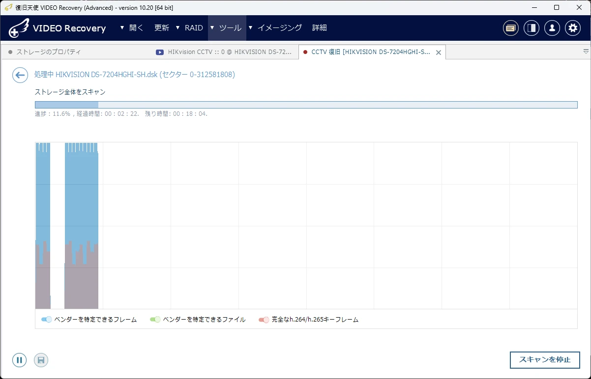 復旧天使 Video Recovery — ドラレコ・CCTV ヘッダー破損 未割り当て領域スキャン