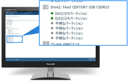 復旧天使 ディスク認識確認