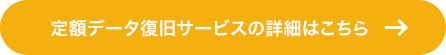 詳しくはこちら