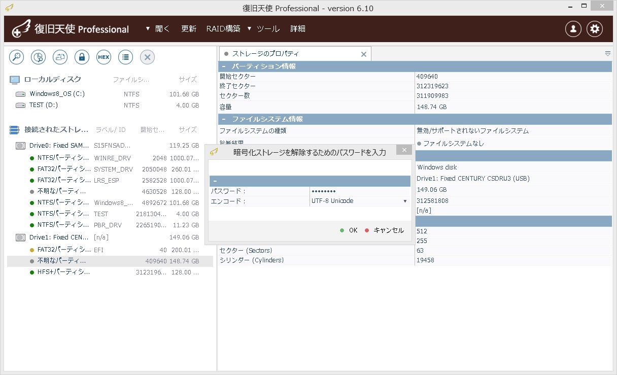 エンコード設定はデフォルトでOK