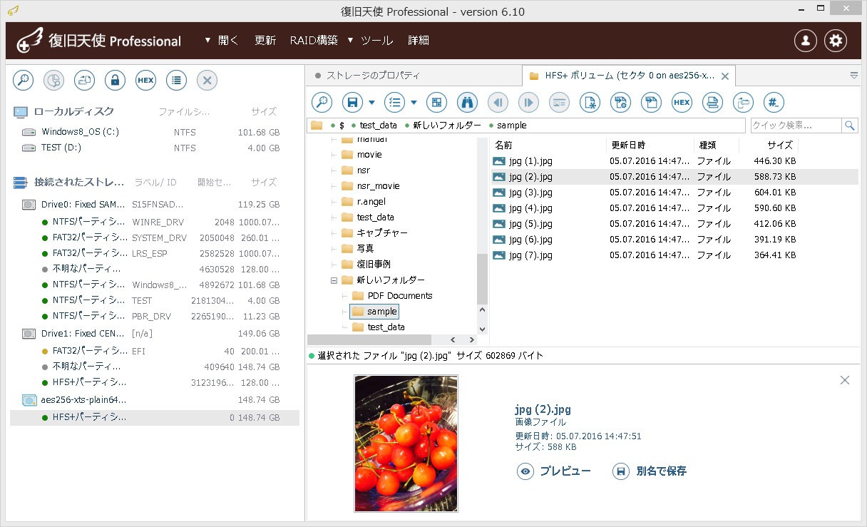 HFS+パーティションを開いて復旧作業