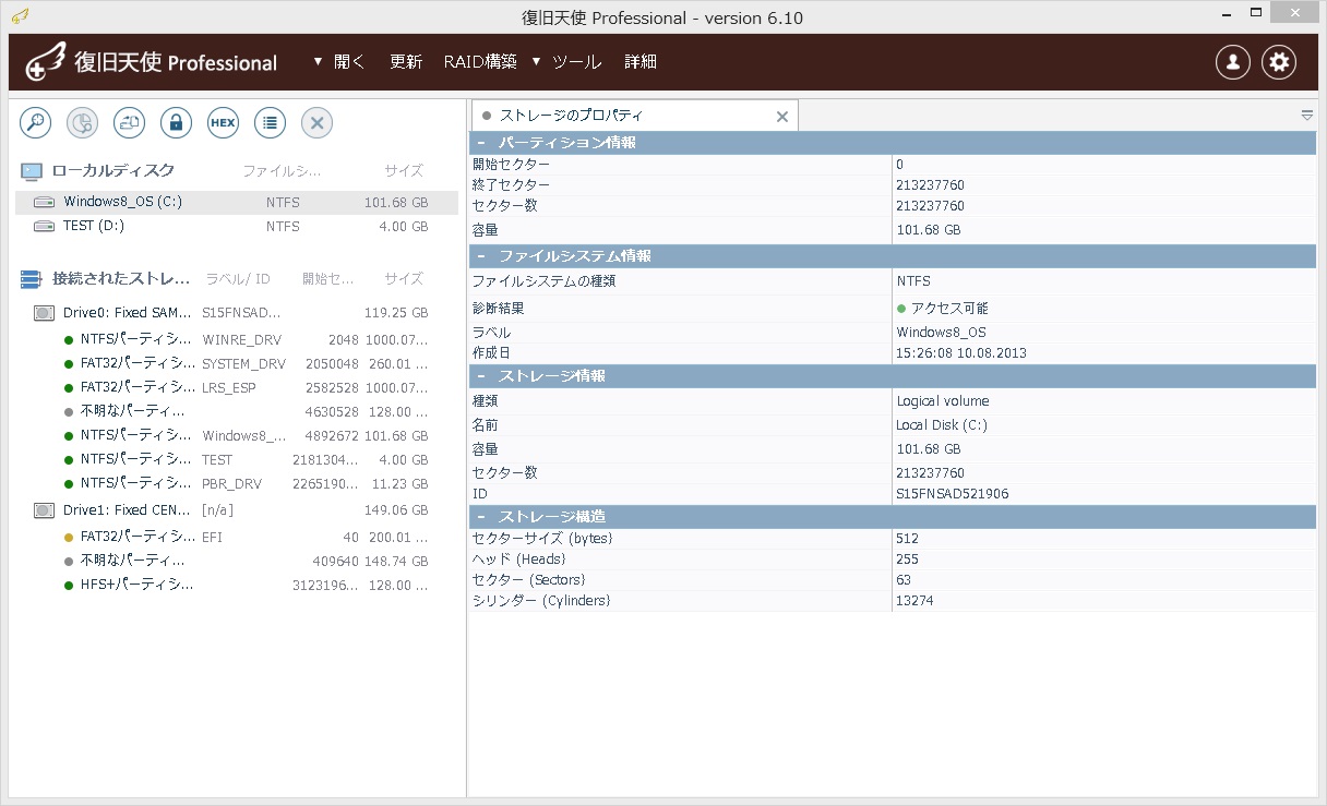 暗号化HDDは「不明なパーティション」と表示される