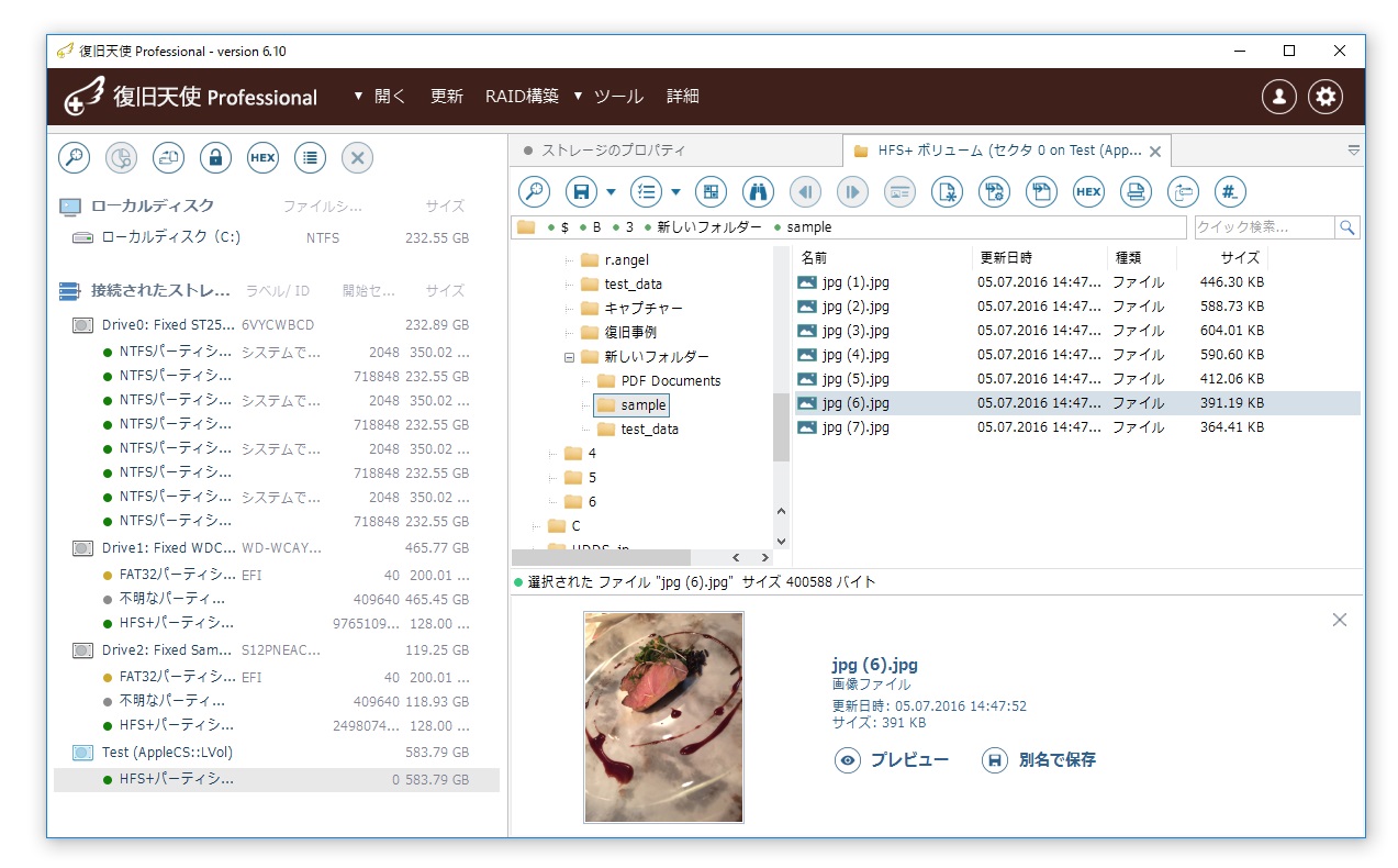 HFS+パーティションを開いて復旧作業