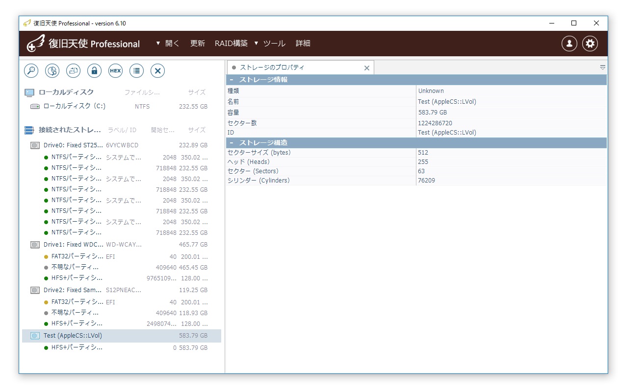 作成されたFusionDriveのボリューム