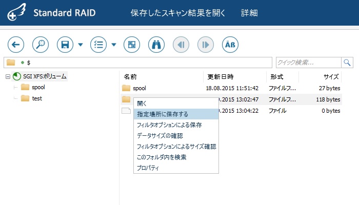 文字化けが修復された