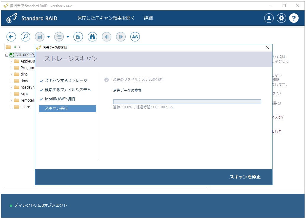 スキャン完了後、エクスプローラ画面が開く