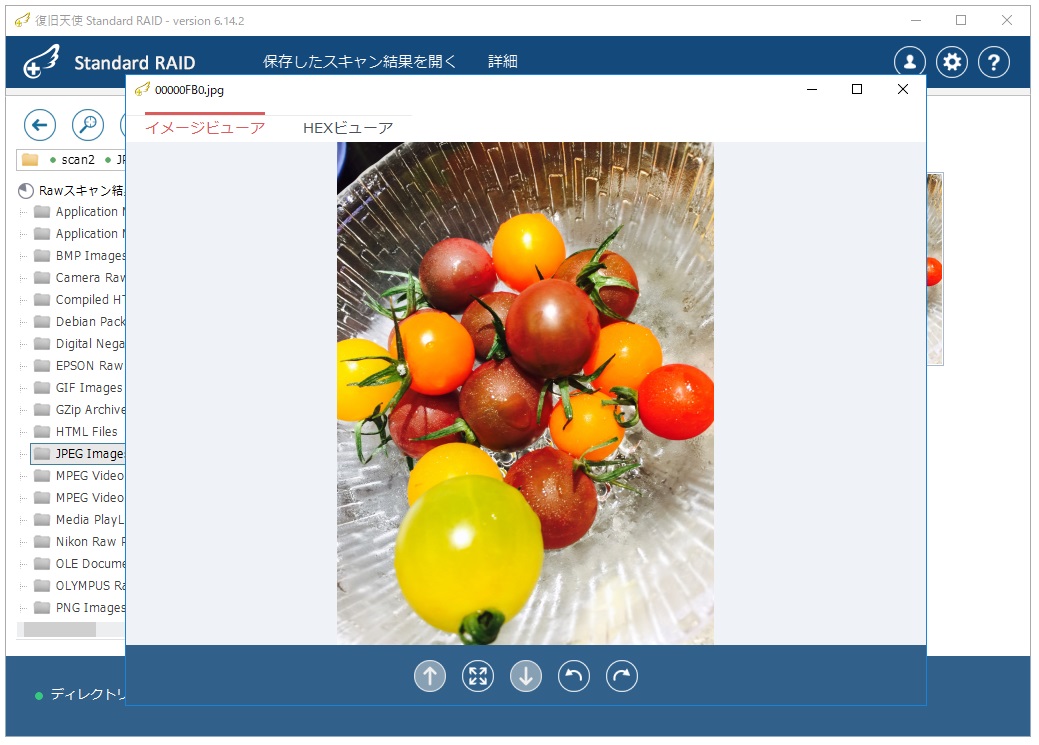 プレビュー機能でファイルを確認