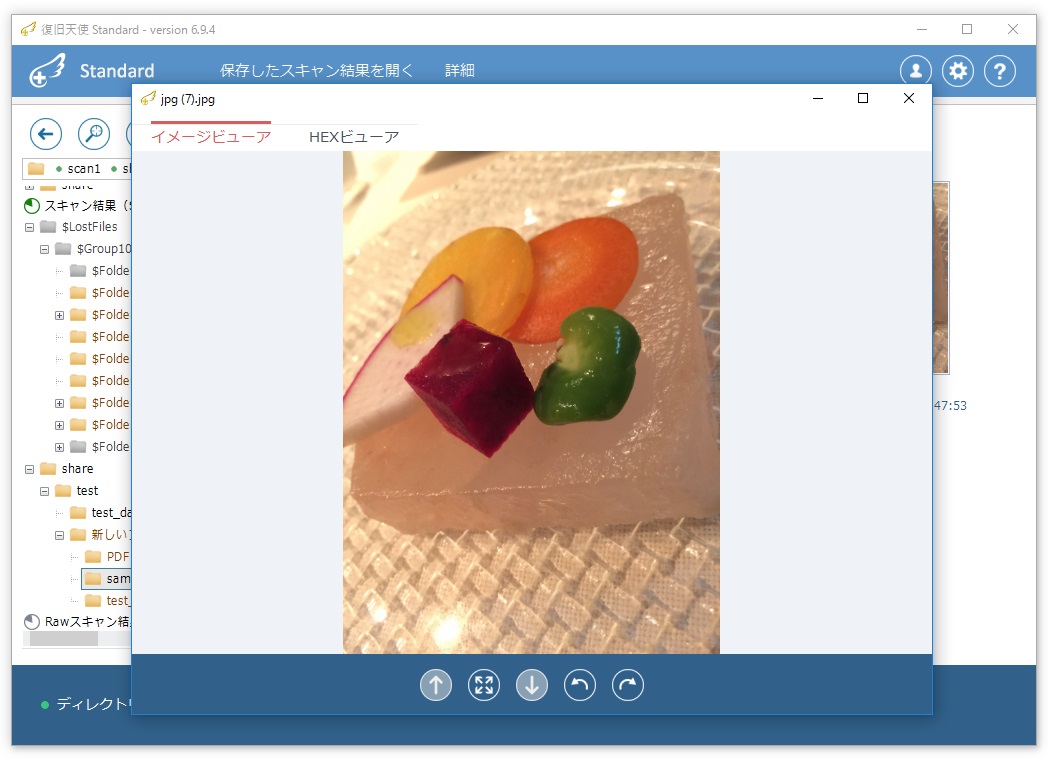プレビューで内容を確認