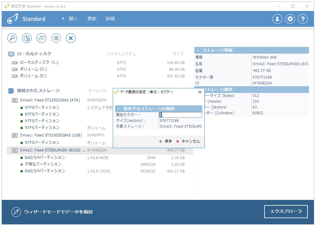 データ範囲の指定（自動入力）
