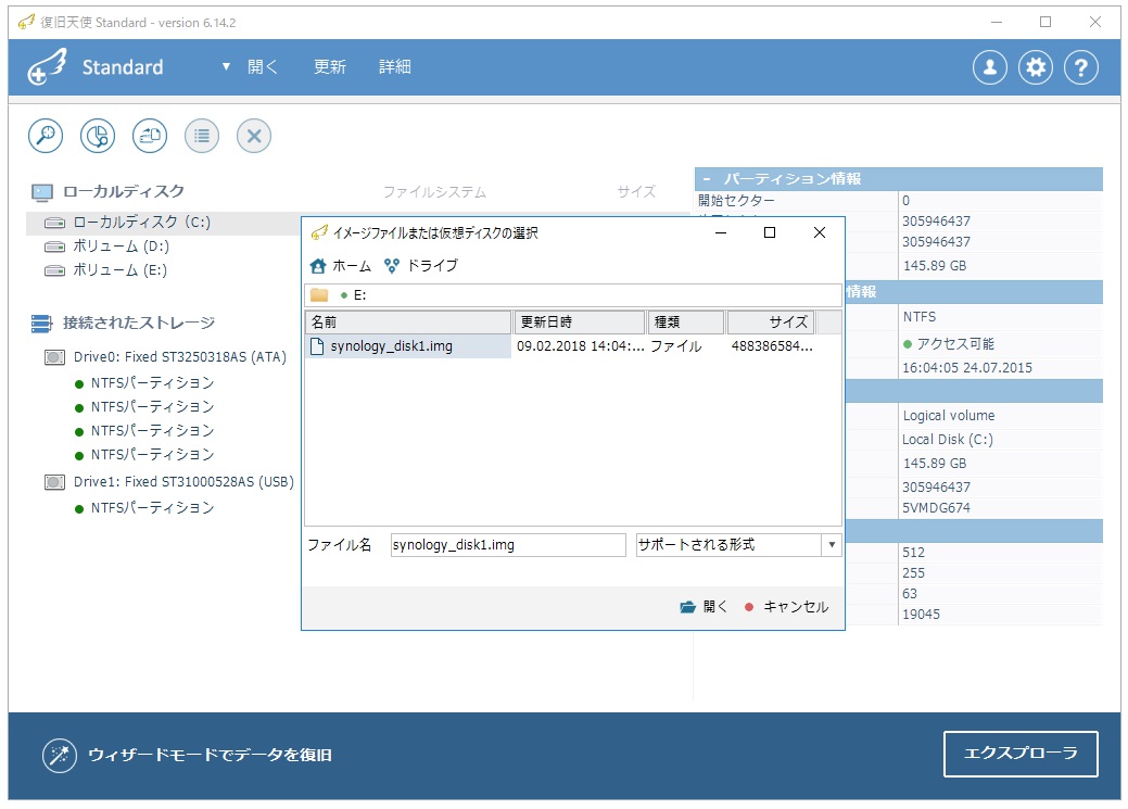 作成したイメージファイルを指定