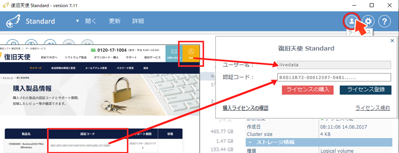 認証キーの登録画面