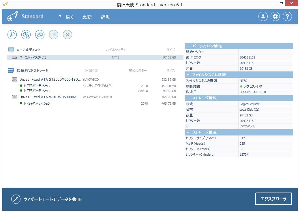 MacのディスクはHFSパーティションで表示される