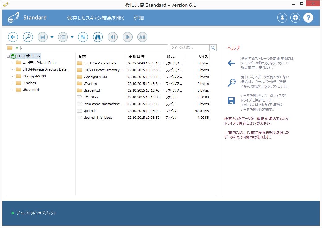 削除データは表示されていない