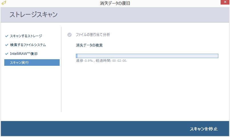 スキャン結果の画面（1）