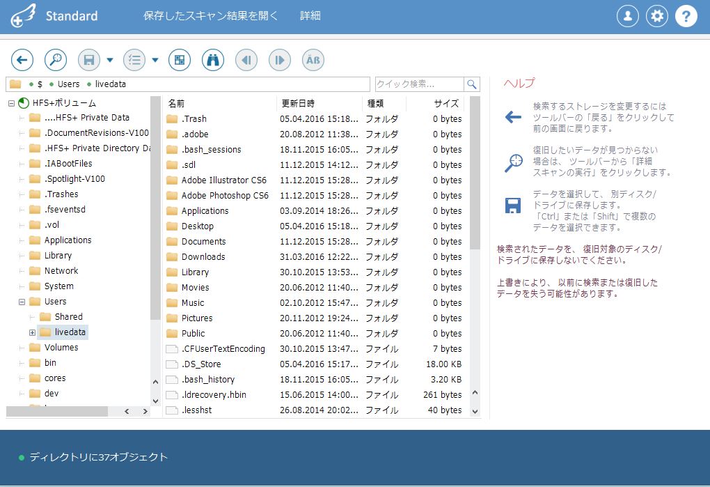 HFSパーティションをエクスプローラで開く