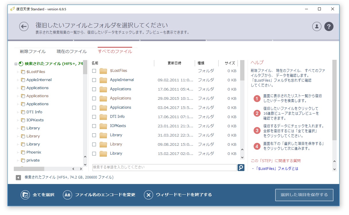 エクスプローラ画面に結果が表示される