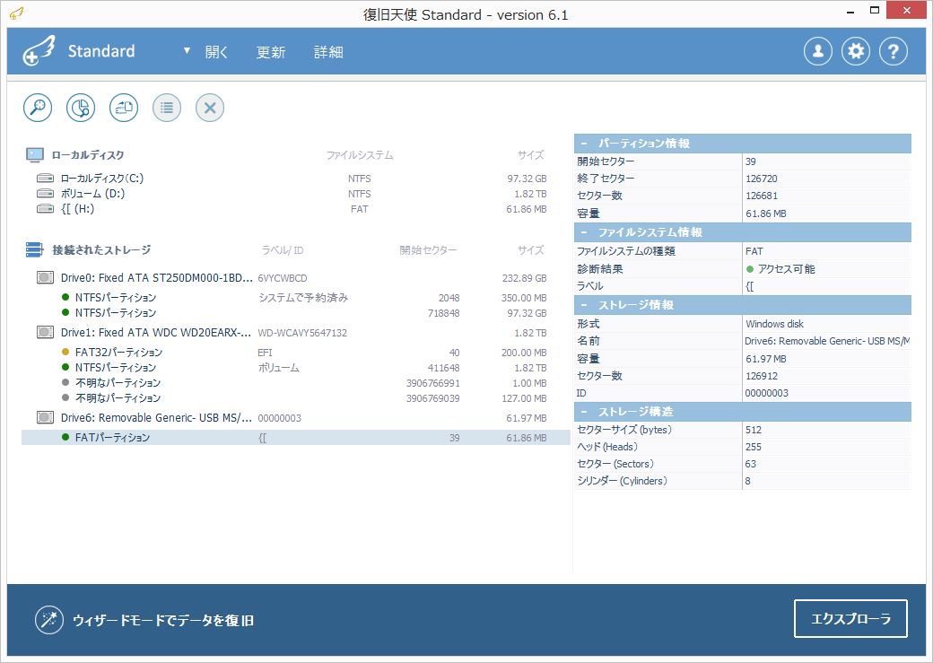 FATパーティションとして表示される