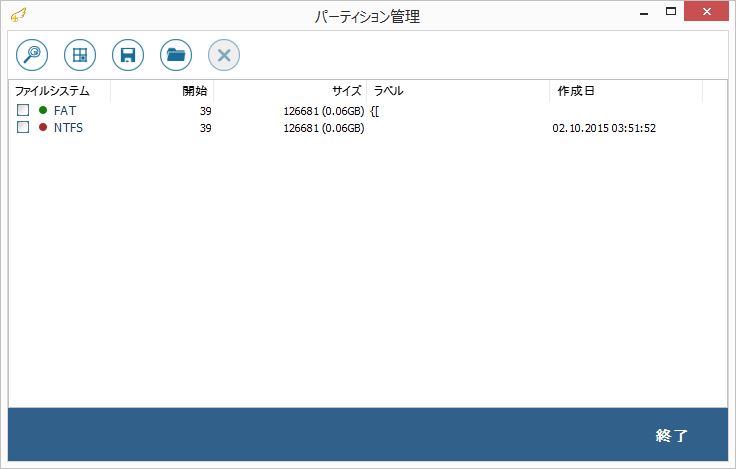 NTFSパーティションが見つかった