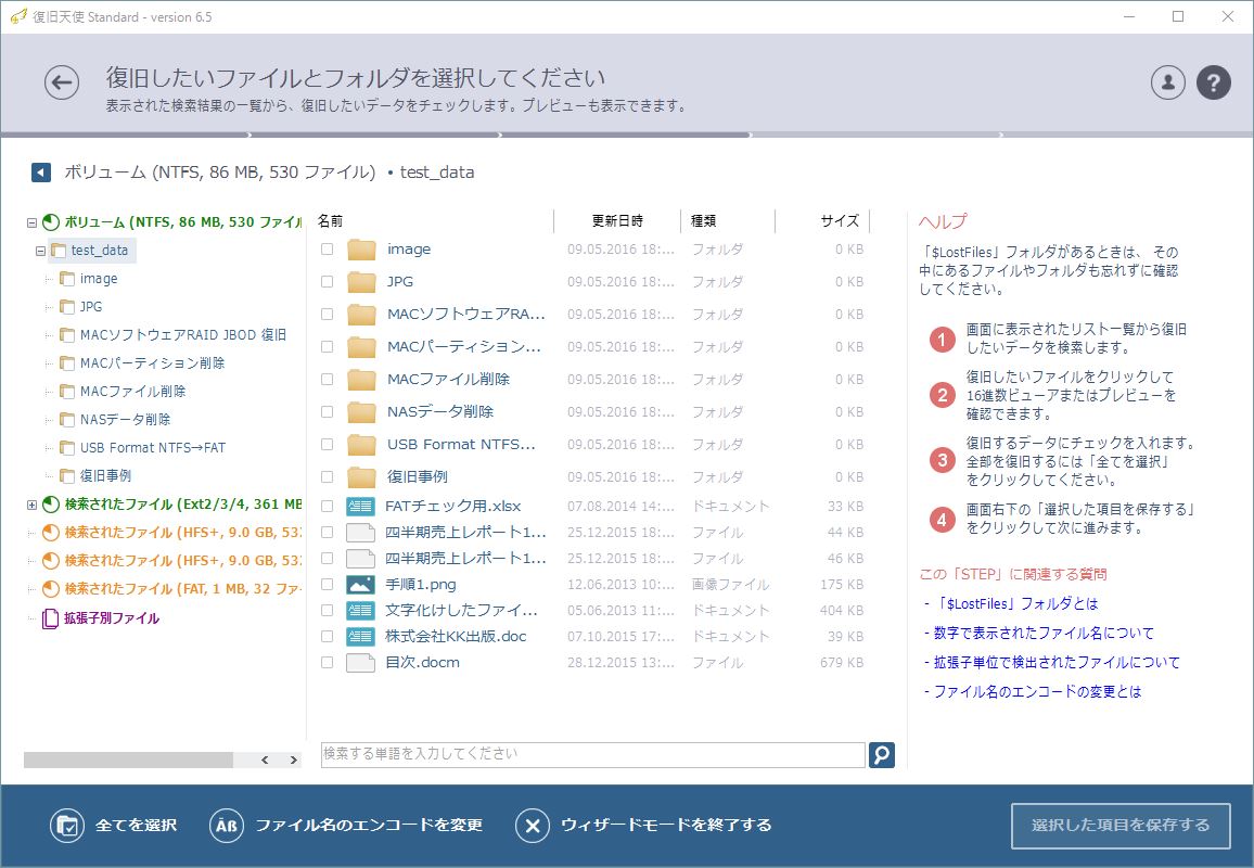 データが表示されているか確認
