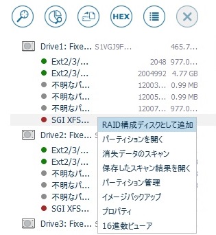 RAID構成ディスクとして追加
