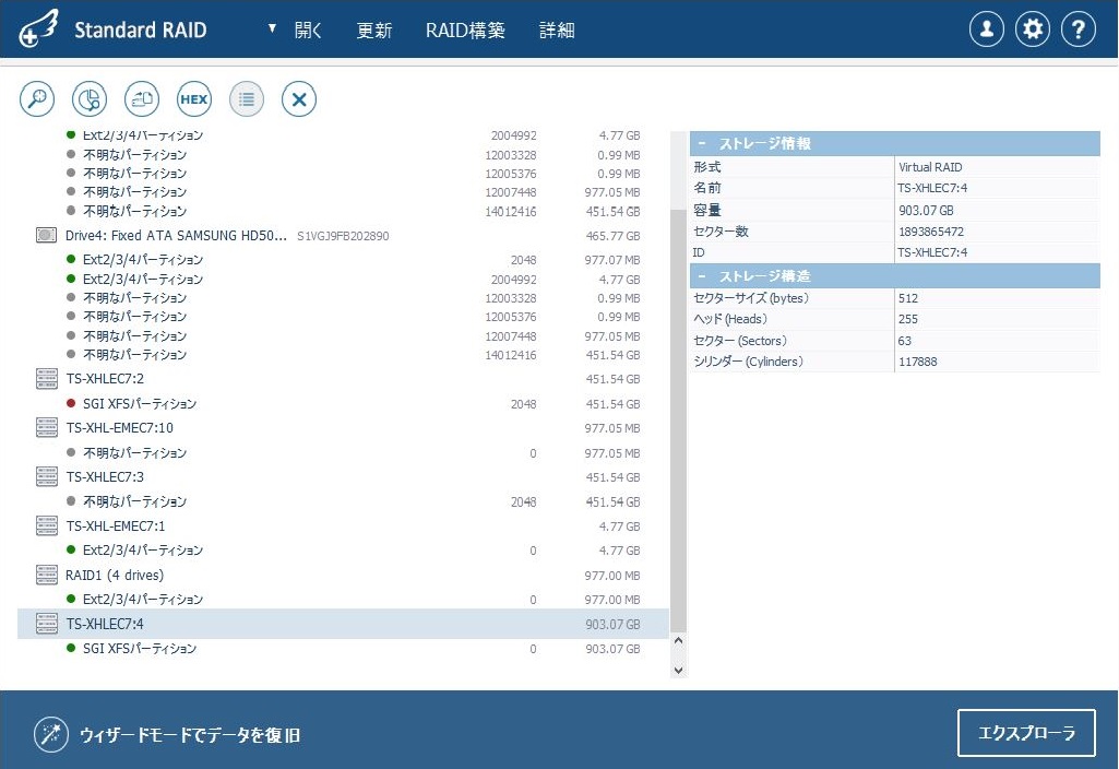 構築した仮想RAIDボリュームが表示される