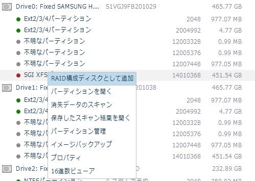 RAID構成ディスクとして追加