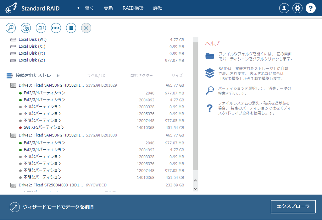 復旧天使STANDARD RAIDをアドバンスドモードで起動