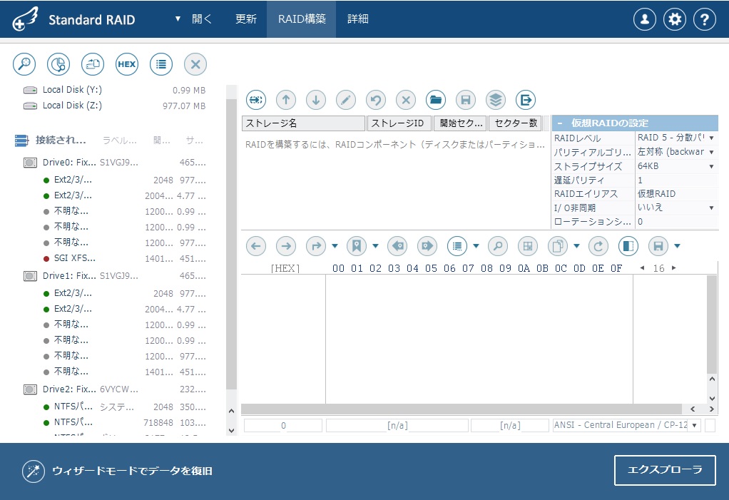 仮想RAIDの設定画面