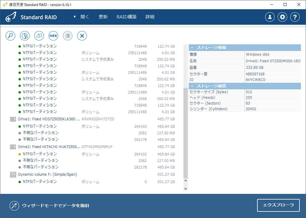 復旧天使STANDARD RAIDをアドバンスドモードで起動