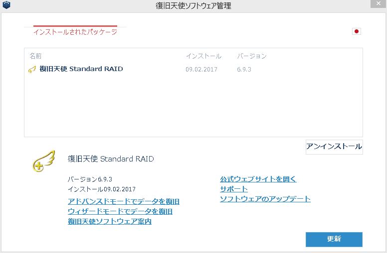 アドバンスドモードで起動