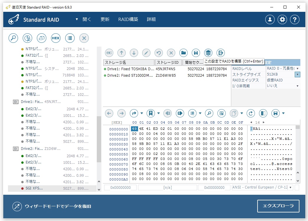 この設定でRAIDを構築