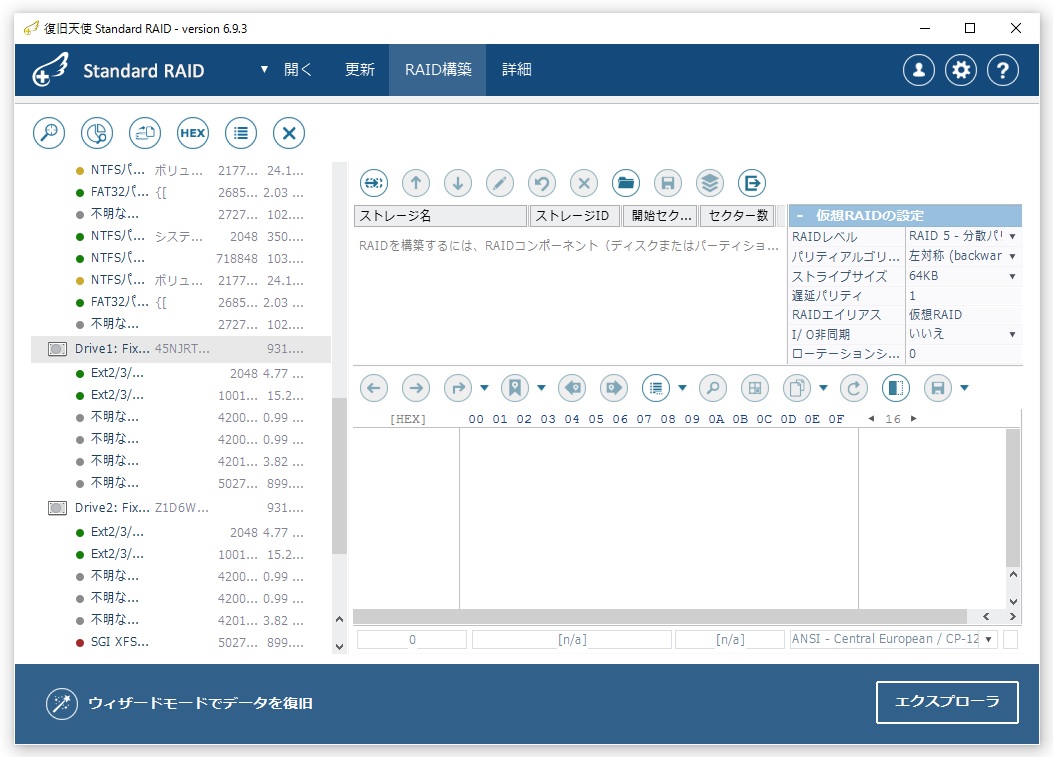 RAID構築をクリック