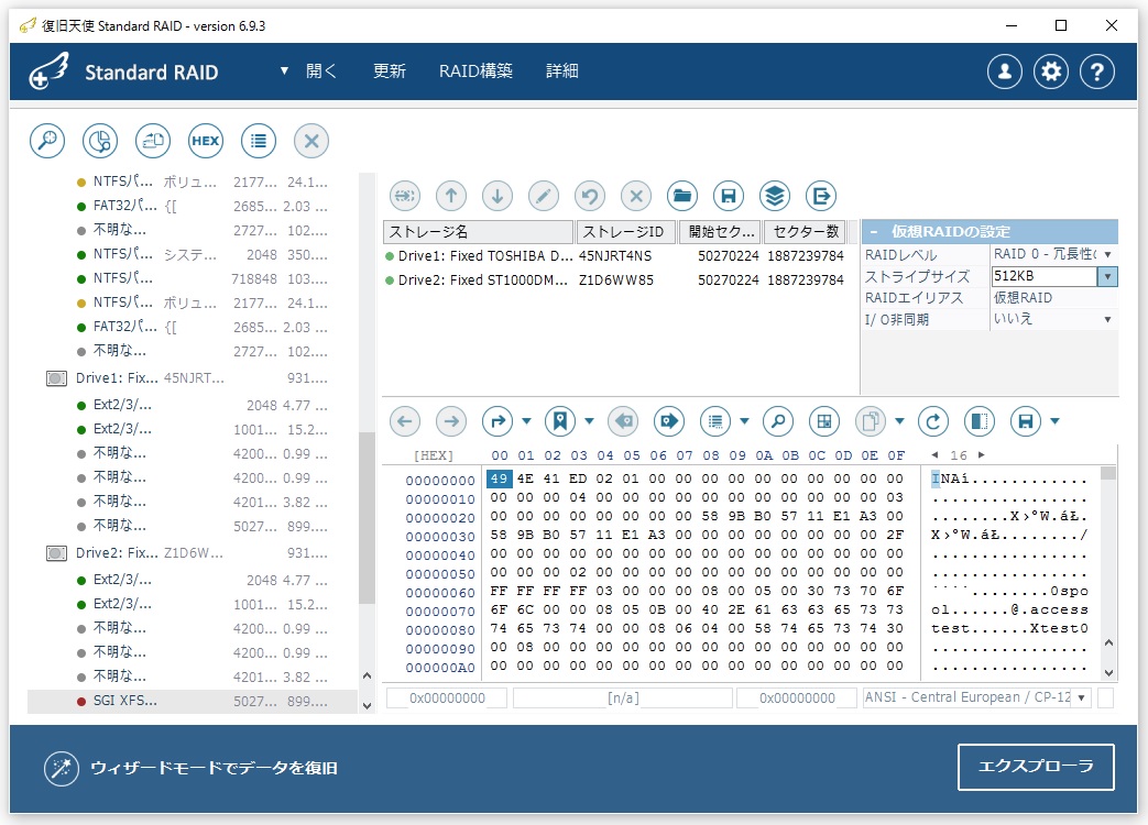 RAIDパラメータの設定