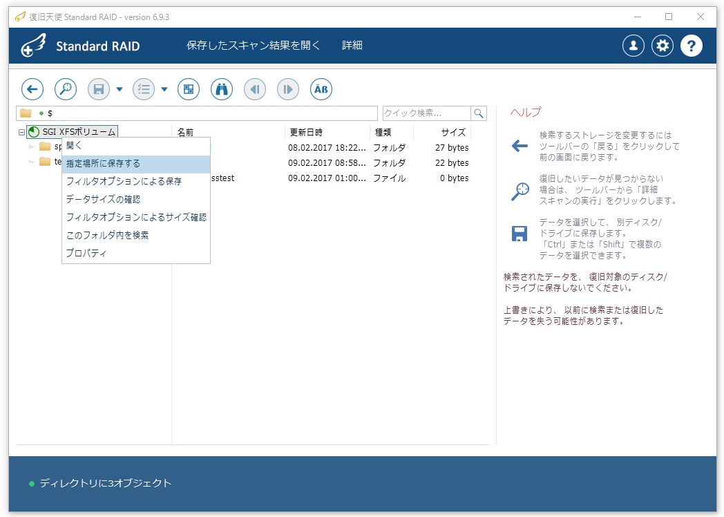 指定場所に保存するを選択