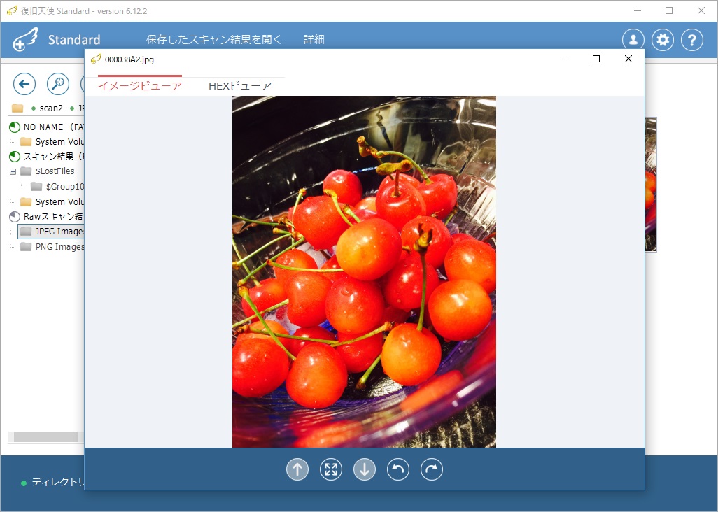 プレビュー機能でファイルを確認