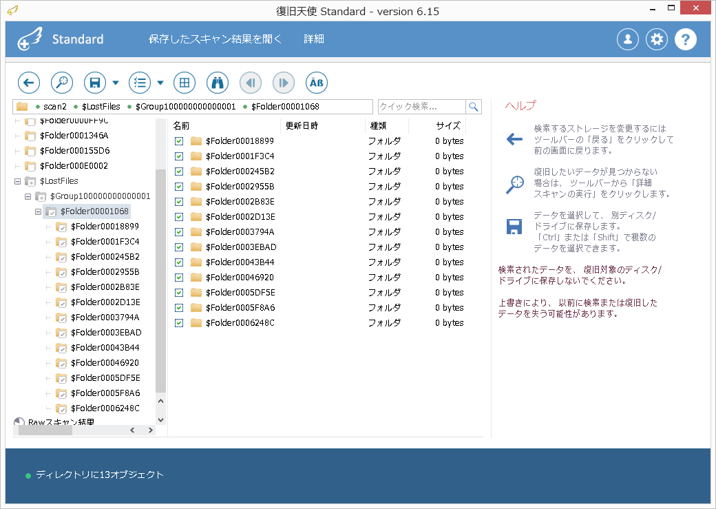 保存したいファイルにチェック