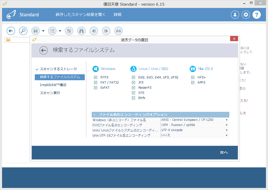 検索するファイルシステムでFATを確認
