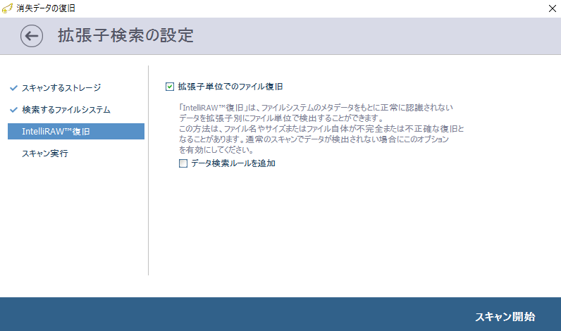 ファイル別の復旧も行う
