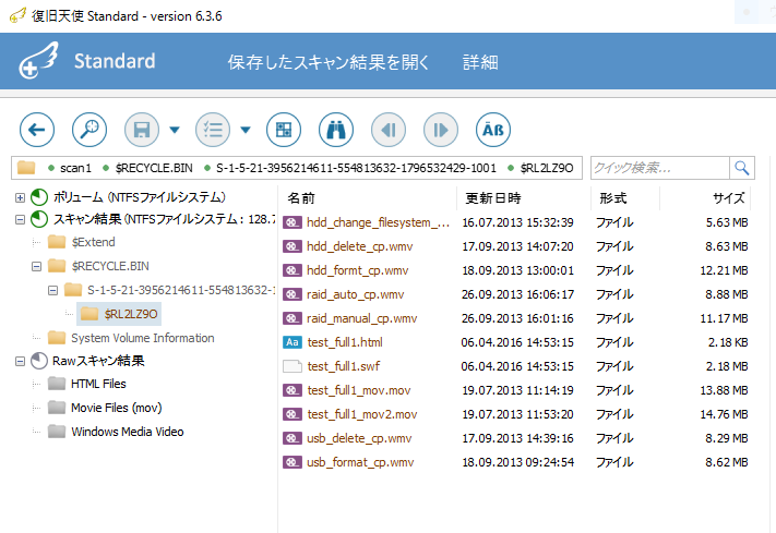 RECYCLE.BINフォルダ内の削除データ
